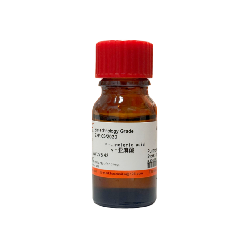 γ-亚麻酸（98%，生物技术级）