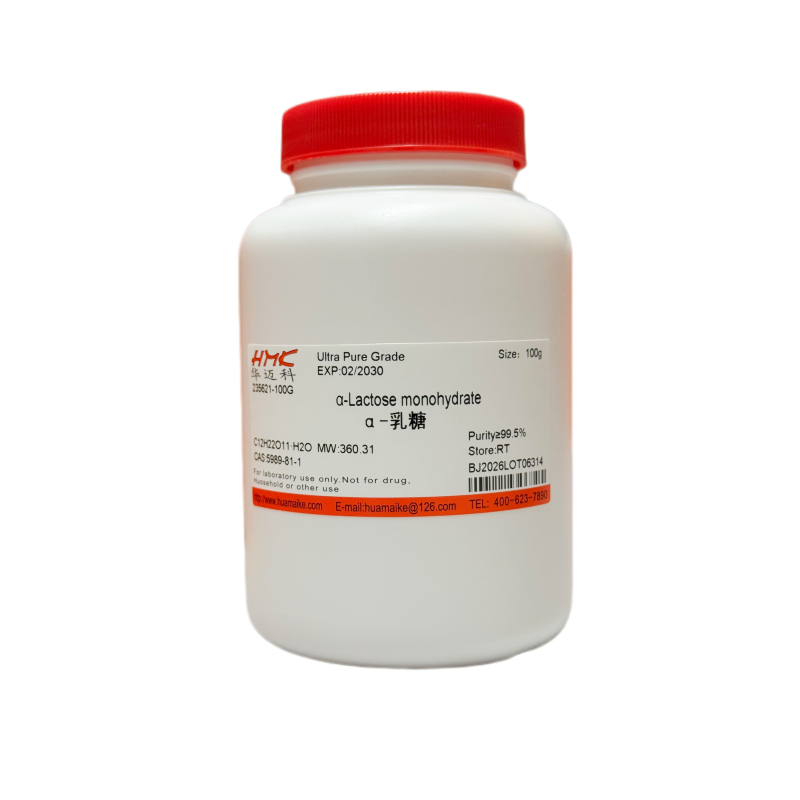 α-乳糖（99.5%，超纯级）