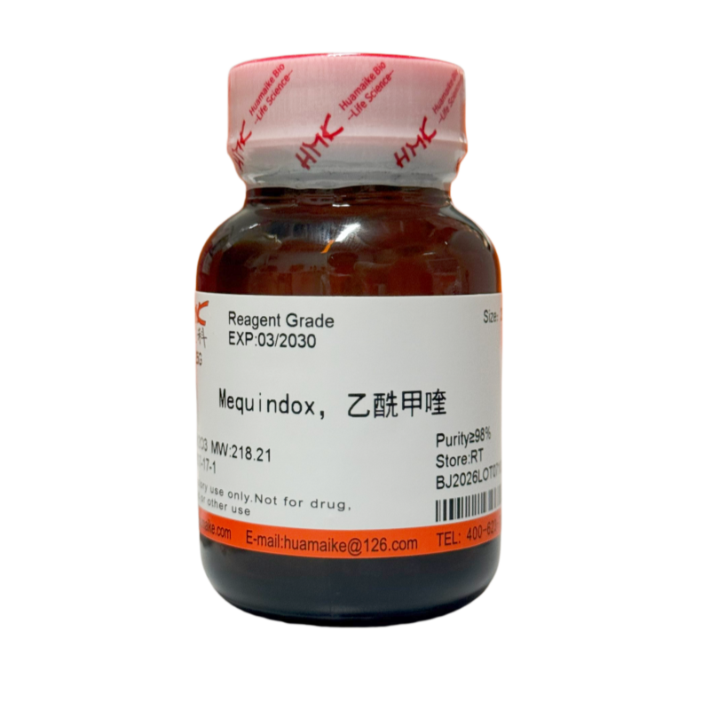 乙酰甲喹