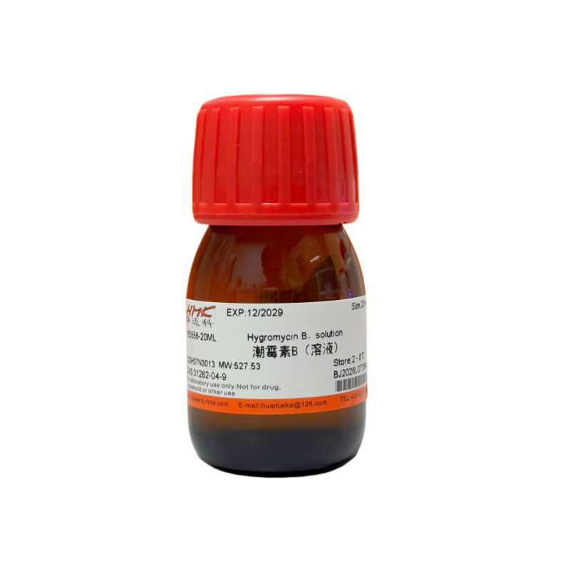 潮霉素B（溶液）50mg/mL in H2O