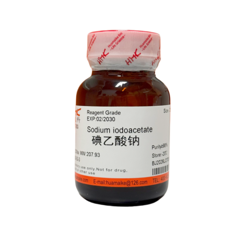 碘乙酸钠（98%，试剂级）