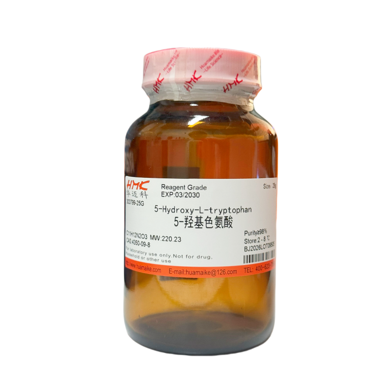 5-羟基色氨酸（98%，试剂级）