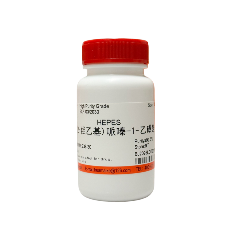 4-(2-羟乙基)哌嗪-1-乙磺酸（99.5%，高纯级）