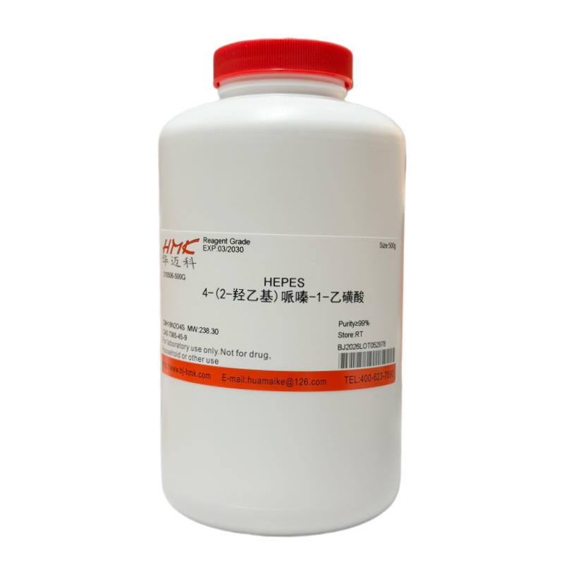 4-(2-羟乙基)哌嗪-1-乙磺酸（99%，试剂级）