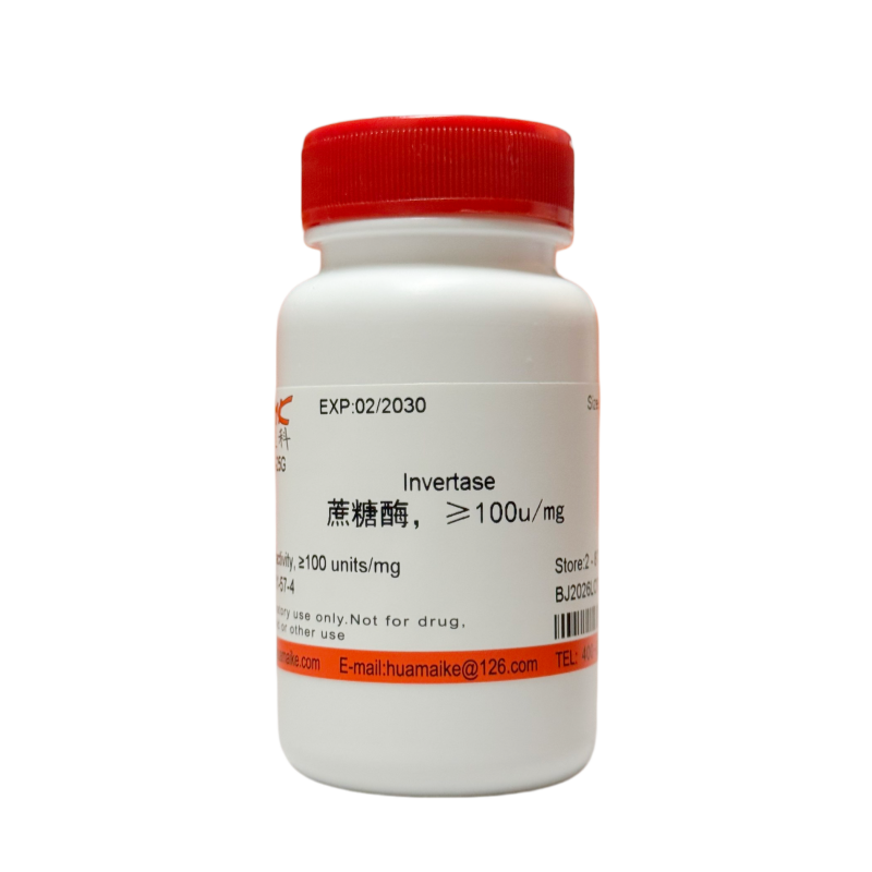 蔗糖酶（酶活，≥100u/mg）