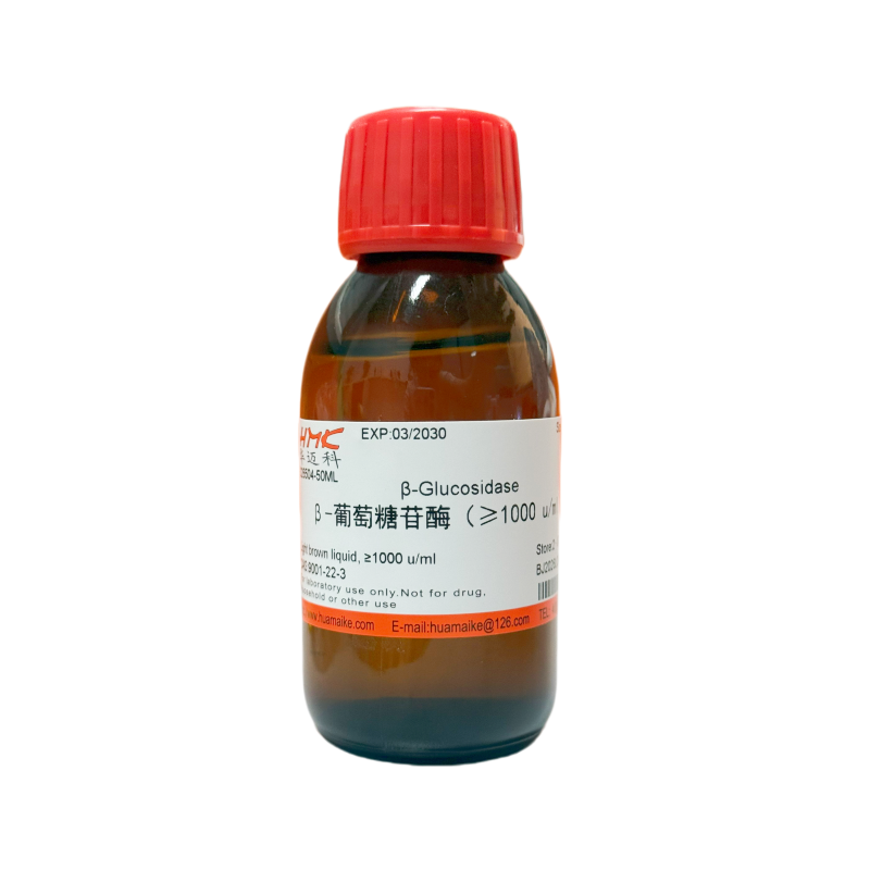 β-葡萄糖苷酶（溶液 ≥1000 u/ml）