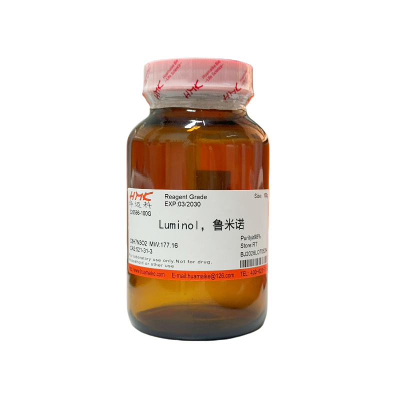 鲁米诺（98%，试剂级）