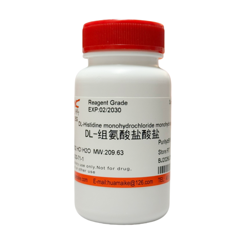 DL-组氨酸盐酸盐（99%，试剂级）