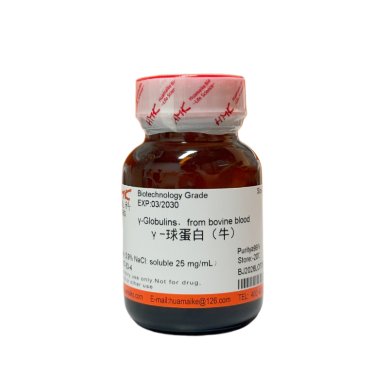 γ-球蛋白（牛）99%，生物技术级