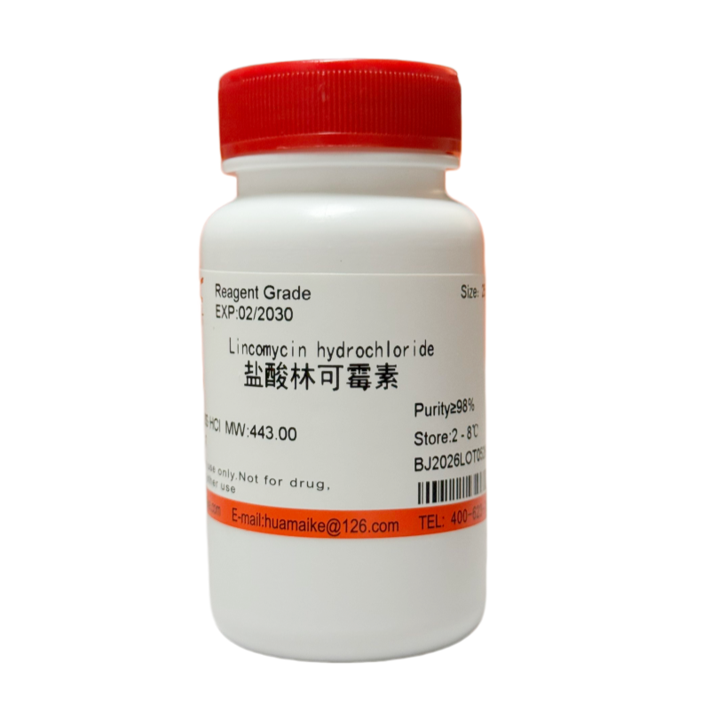 盐酸林可霉素（98%，试剂级）