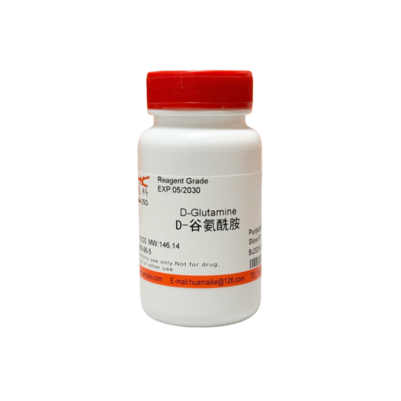 D-谷氨酰胺（98%，试剂级）