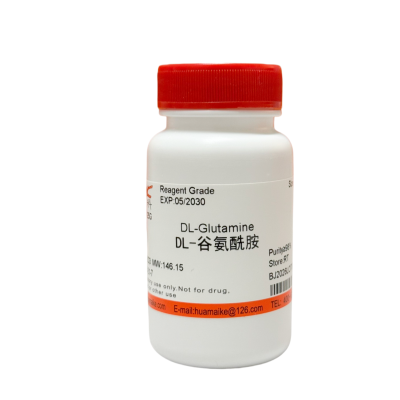 DL-谷氨酰胺（98%，试剂级）