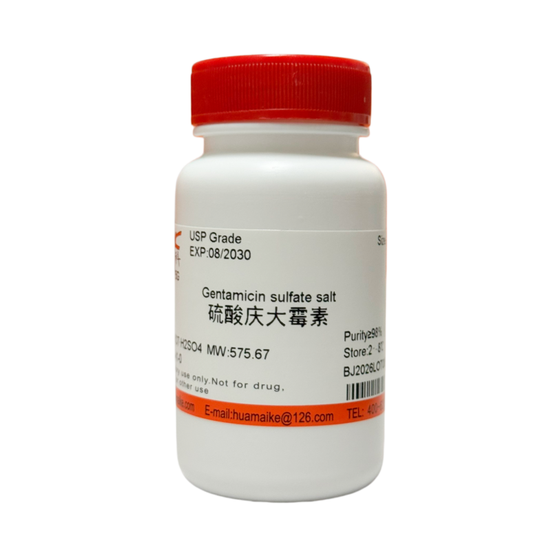 硫酸庆大霉素（98%，USP级）