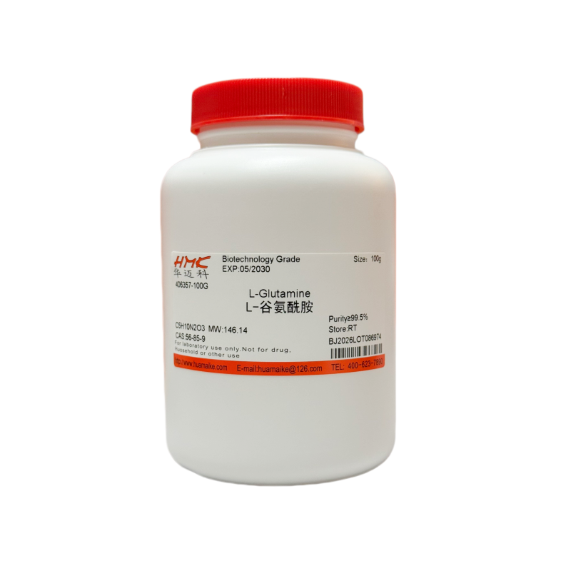 L-谷氨酰胺（99.5%，生物技术级）