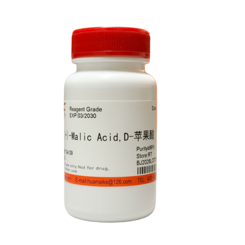 D-苹果酸（99%，试剂级）