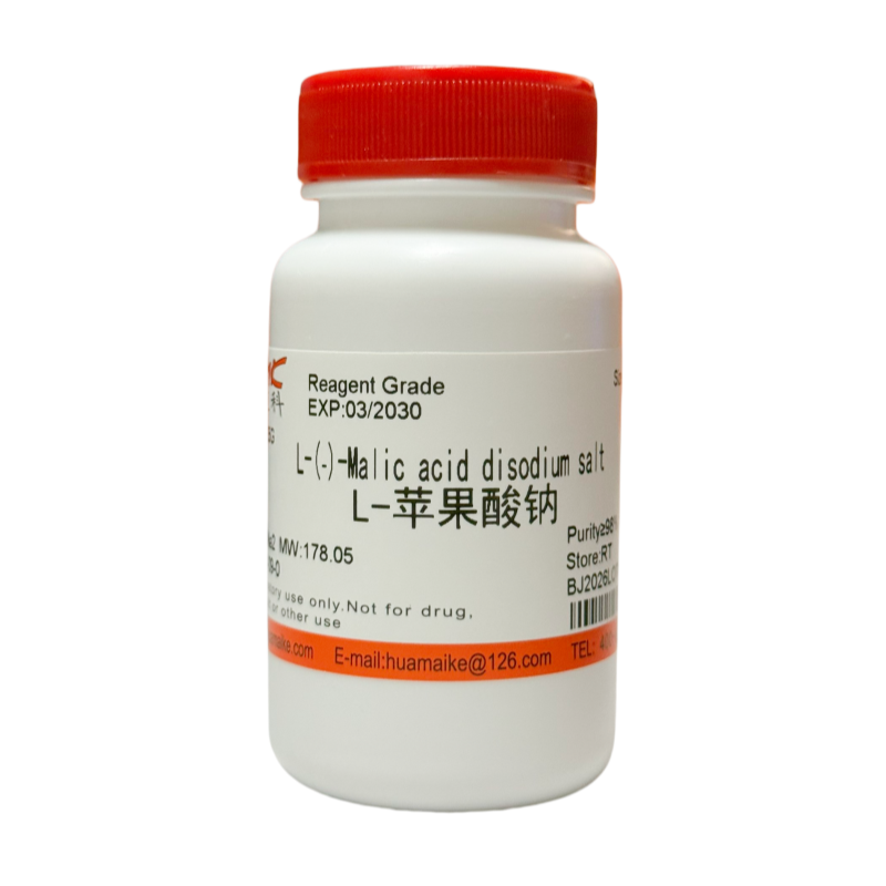L-苹果酸钠（98%，试剂级）
