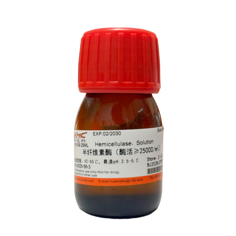 半纤维素酶（液体 酶活≥25000/ml）