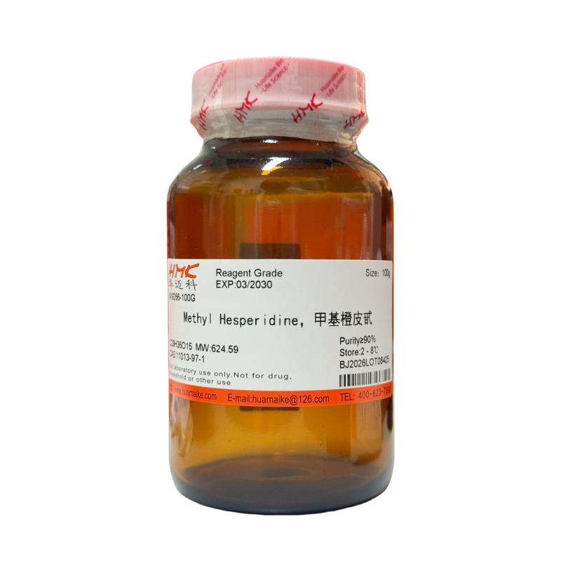甲基橙皮甙（90%，试剂级）