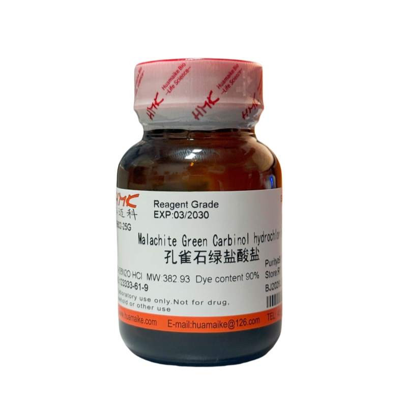 孔雀石绿盐酸盐（90%，试剂级）