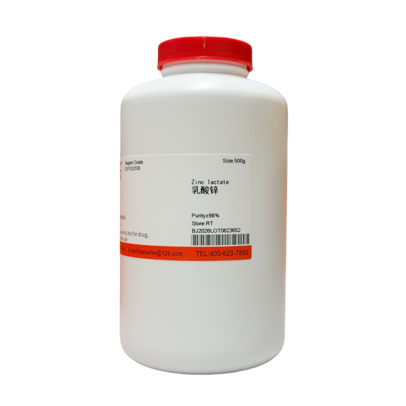 乳酸锌（98%，试剂级）