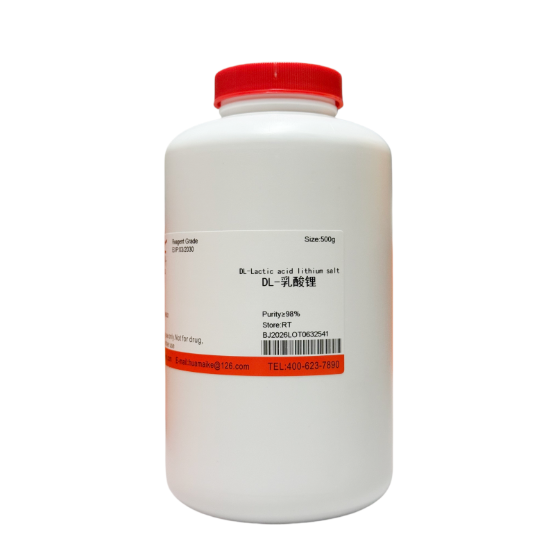 DL-乳酸锂（98%，试剂级）