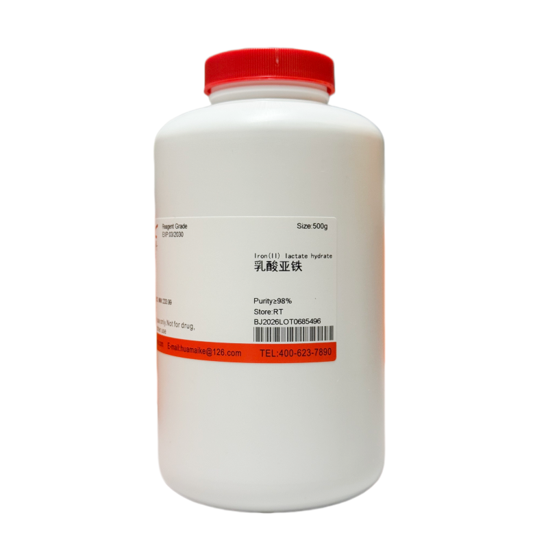乳酸亚铁（98%，试剂级）