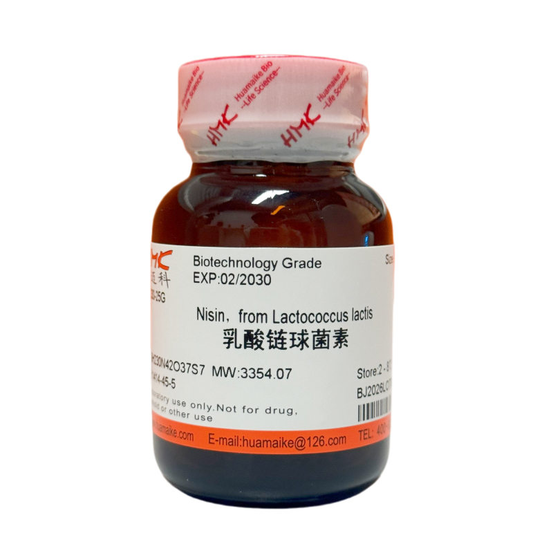 乳酸链球菌素（生物技术级，≥1000 IU/mg）