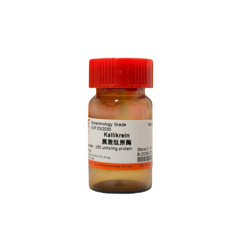 胰激肽原酶（生物技术级，≥50u/mg）