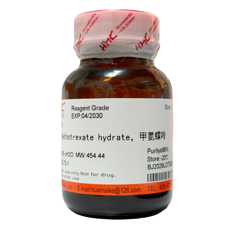 甲氨蝶呤（98%，试剂级）