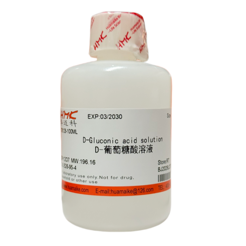 D-葡萄糖酸溶液（50%水溶液）
