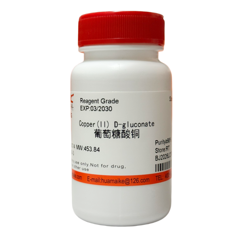 葡萄糖酸铜（98%，试剂级）