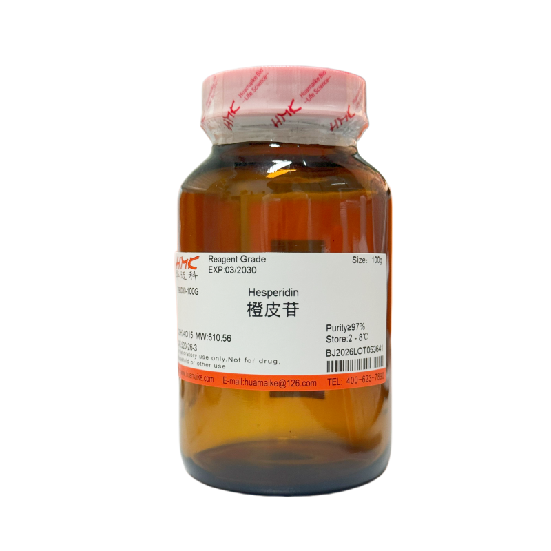橙皮甙（97%，试剂级）