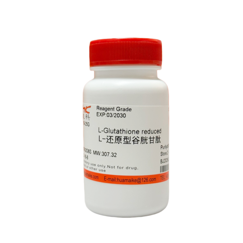 L-还原型谷胱甘肽（98%，试剂级）