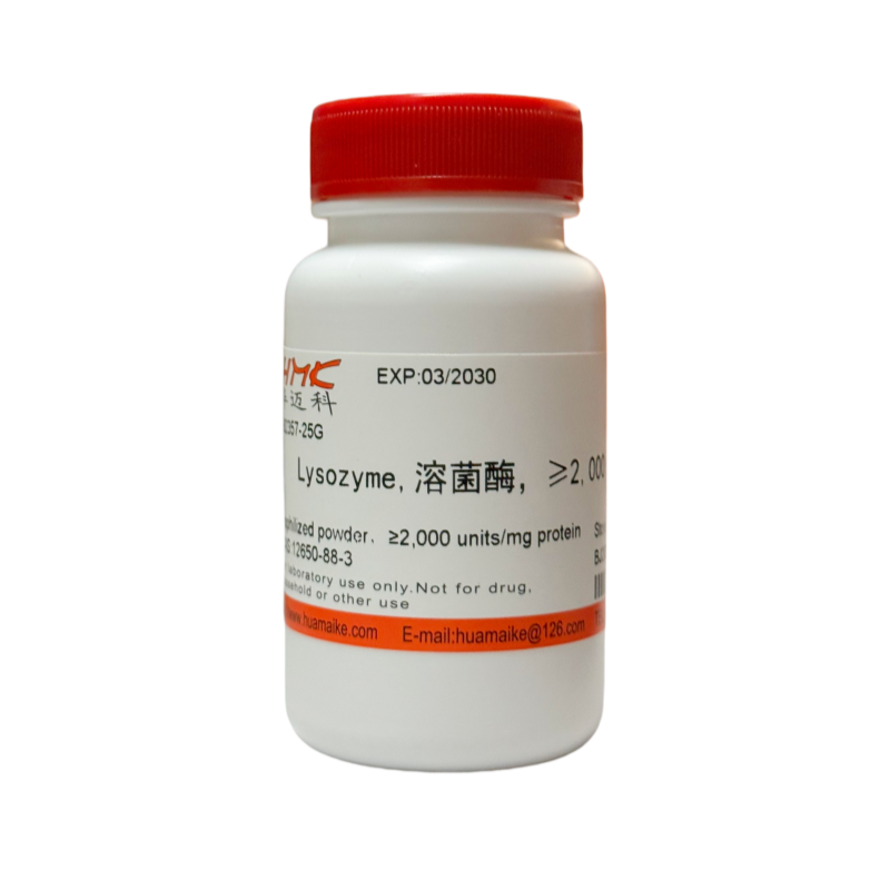 溶菌酶，≥4万u/mg