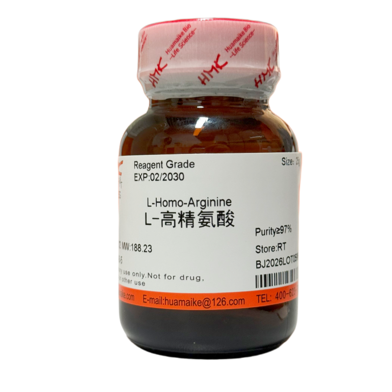L-高精氨酸（97%，试剂级）