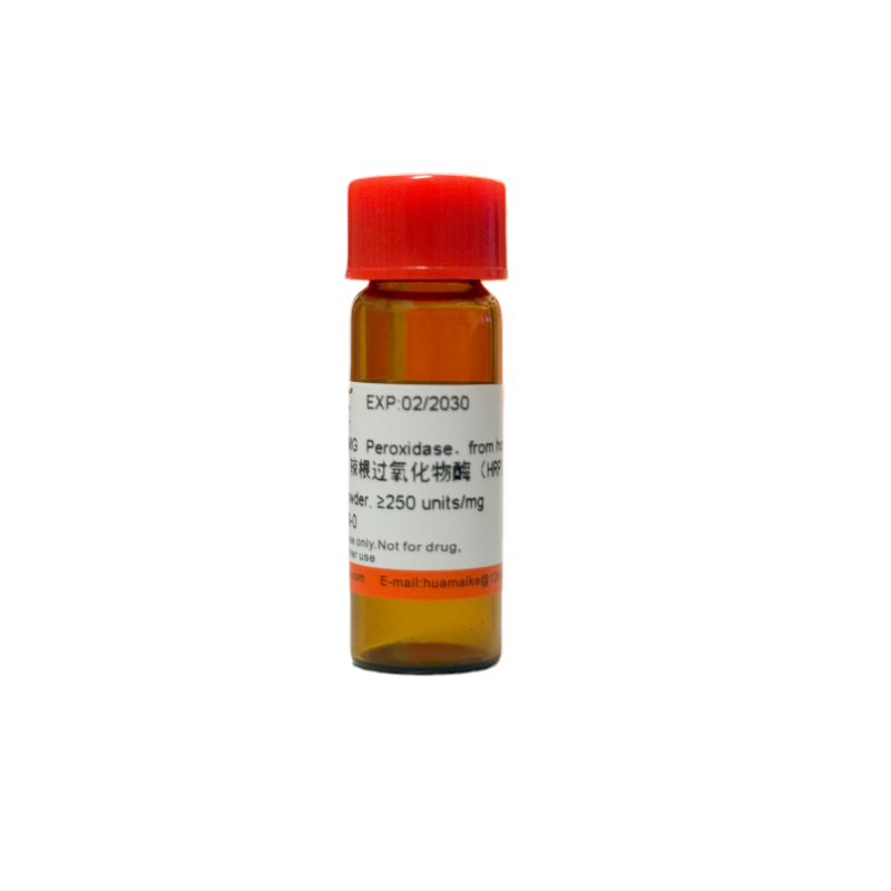 辣根过氧化物酶（HRP），≥250u/mg