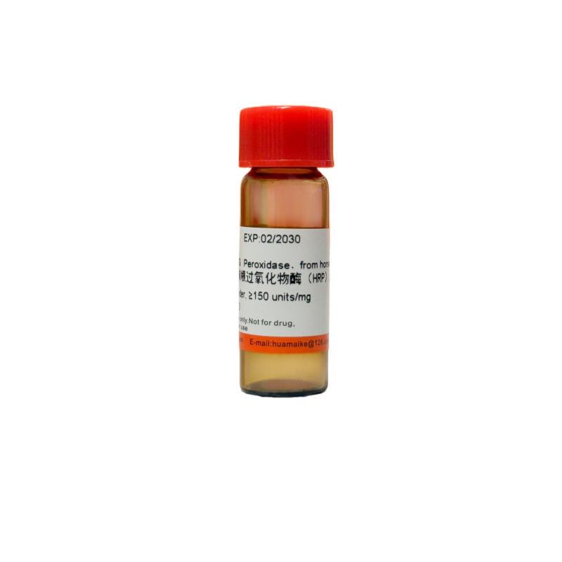 辣根过氧化物酶（HRP），≥150u/mg