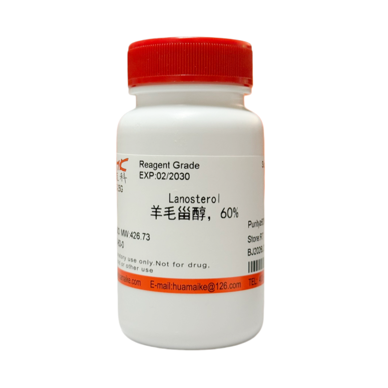 羊毛甾醇（60%，试剂级）