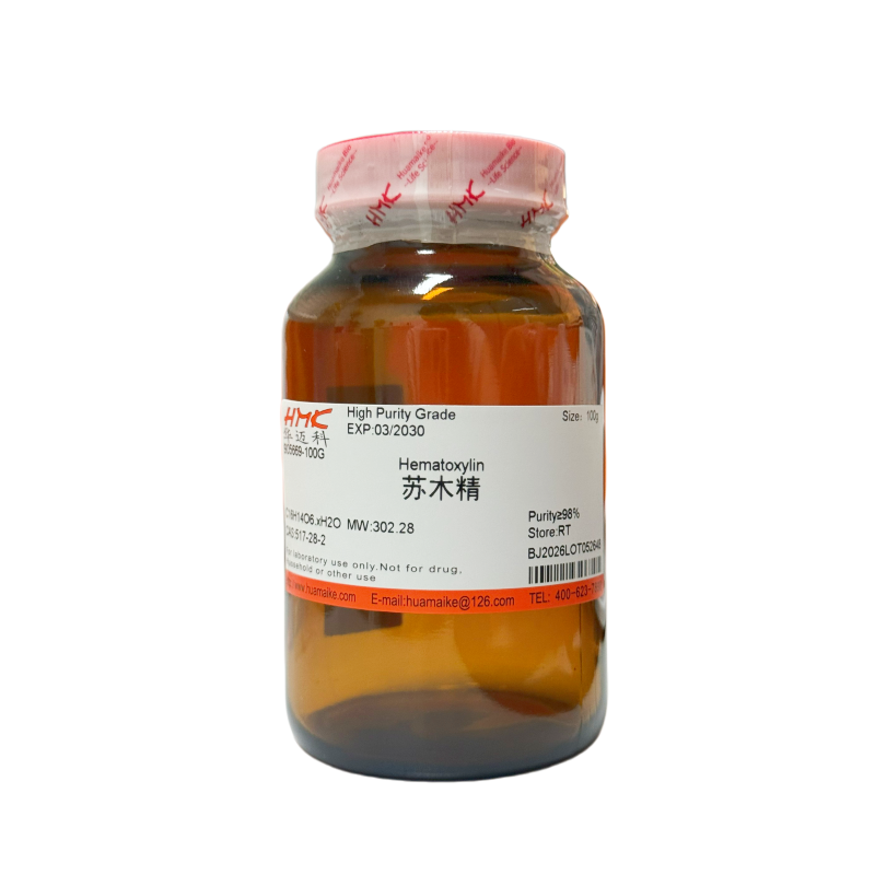 苏木精（98%，高纯级）