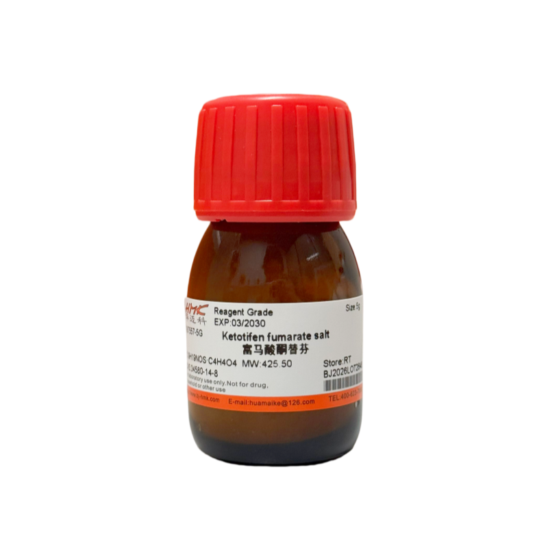 富马酸酮替芬（99%，试剂级）