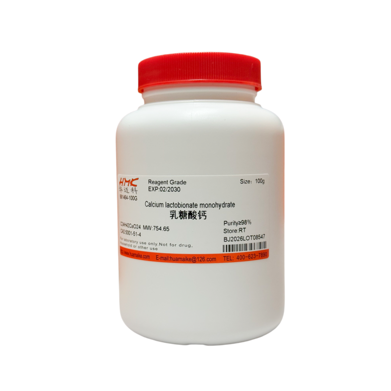 乳糖酸钙（98%，试剂级）